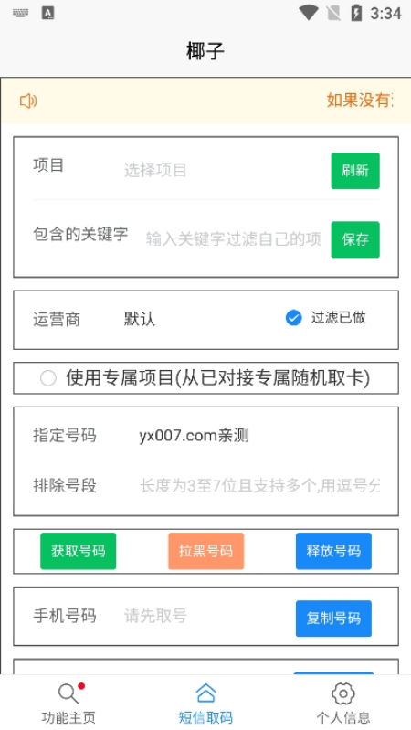 Ҭ�Ӷ�����֤��ƽ̨�ٷ���(yezi)v1.0.1 �ֻ���