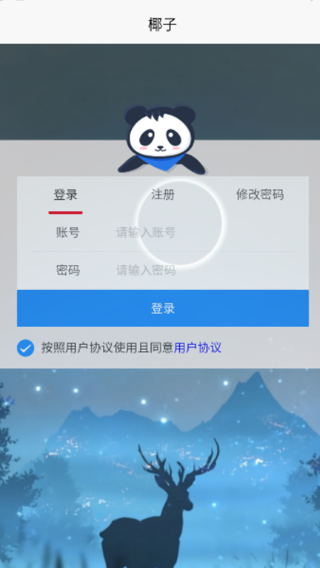 Ҭ�Ӷ�����֤��ƽ̨�ٷ���(yezi)v1.0.1 �ֻ���