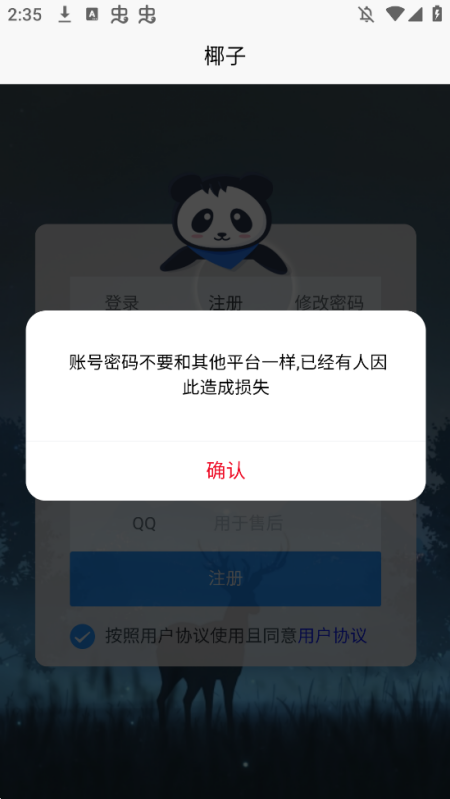 Ҭ�Ӷ�����֤��ƽ̨�ٷ���(yezi)v1.0.1 �ֻ���