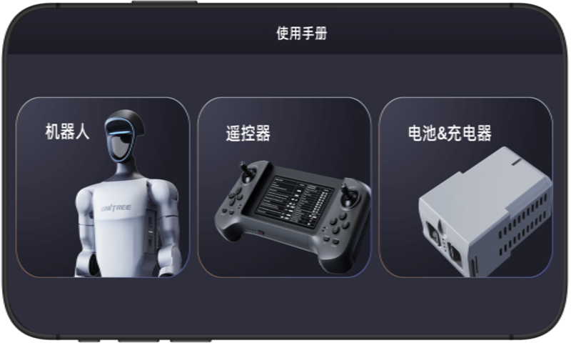 unitree explore����v1.9.4 ���°�