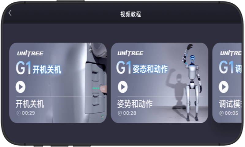 unitree explore����v1.9.4 ���°�