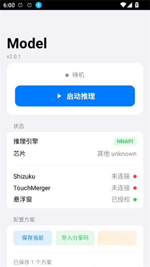 Model�ٷ�������v2.0.1 ��׿��