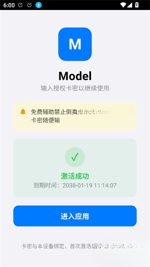 Model�ٷ�������v2.0.1 ��׿��