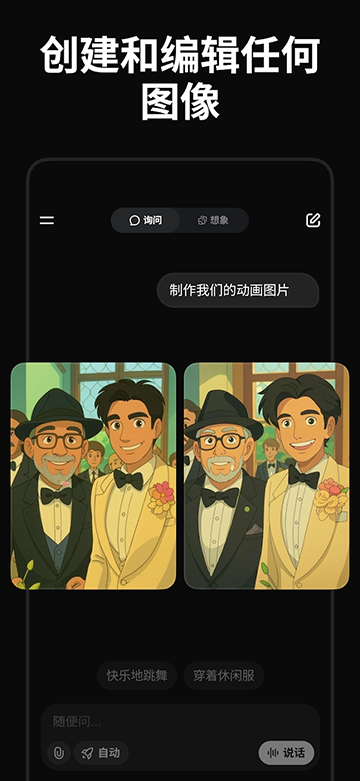 grok�Ƽװ�app����v1.1.65-release.00 ��׿��