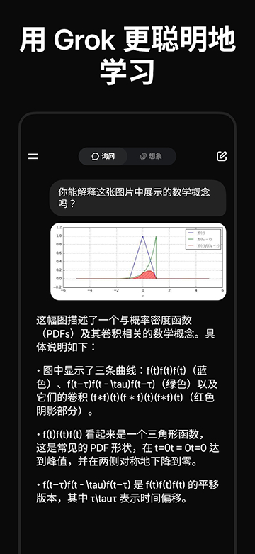 grok�Ƽװ�app����v1.1.65-release.00 ��׿��