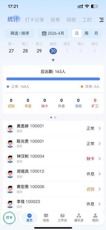 Ӧ�˻���app����v1.0.1 ���°�