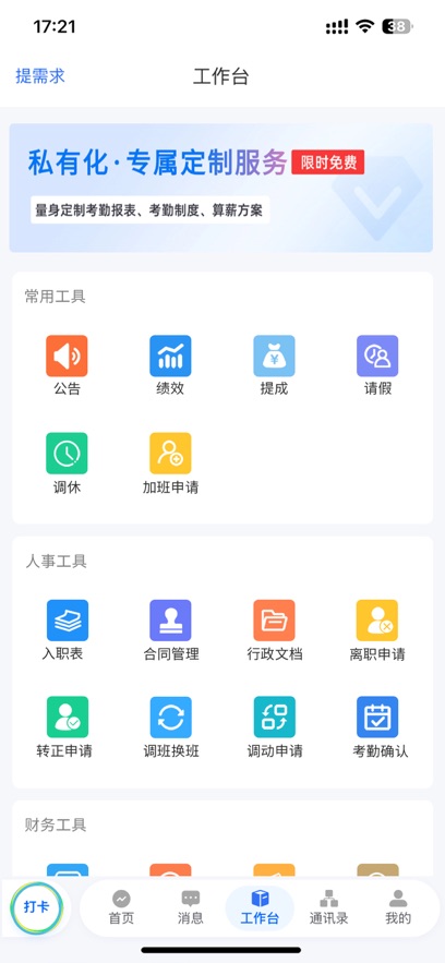 Ӧ�˻���app����v1.0.1 ���°�