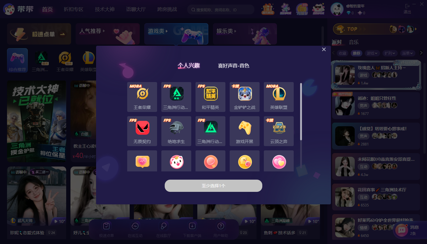 ��������pc��v3.1.8.0 ���°�