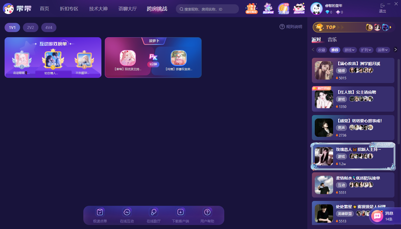 ��������pc��v3.1.8.0 ���°�