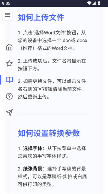 ��͹������дģ�����ֻ���v1.2 ��׿��