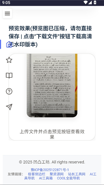 ��͹������дģ�����ֻ���v1.2 ��׿��