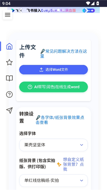 ��͹������дģ�����ֻ���v1.2 ��׿��