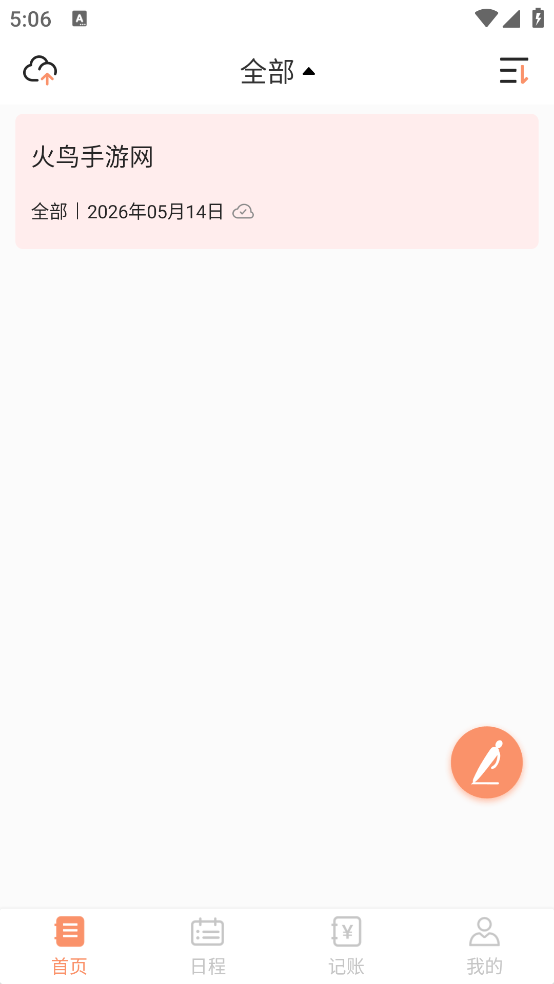 �Ƽ��±�app�ٷ���v1.3 ���°�