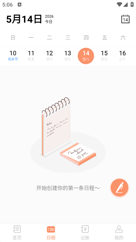 �Ƽ��±�app�ٷ���v1.3 ���°�