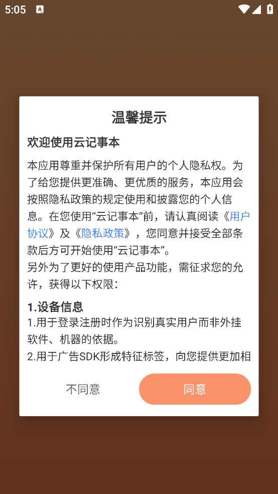 �Ƽ��±�app�ٷ���v1.3 ���°�