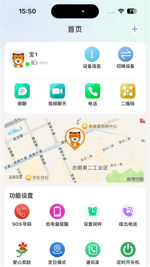 �����ػ�app�ٷ�����v1.0.5 ���°�