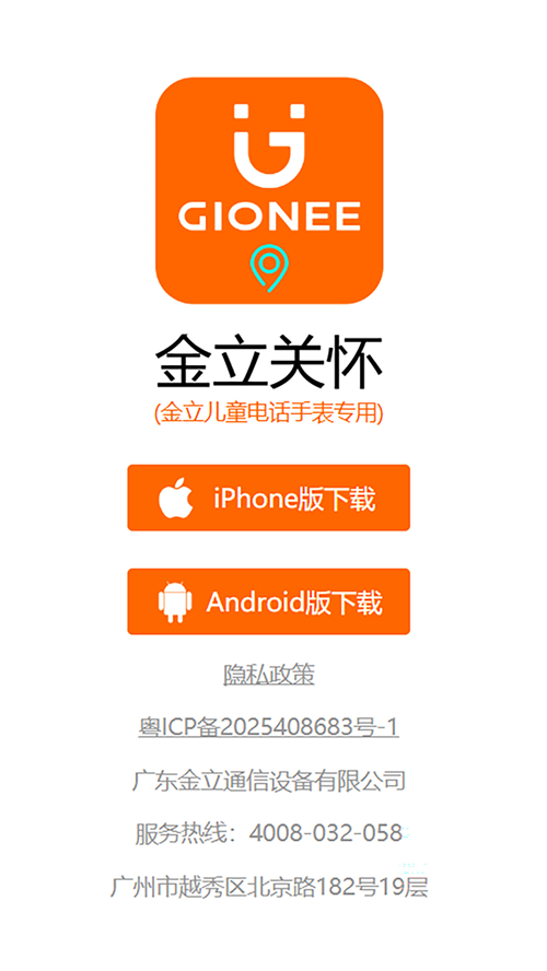 �����ػ�app�ٷ�����v1.0.5 ���°�