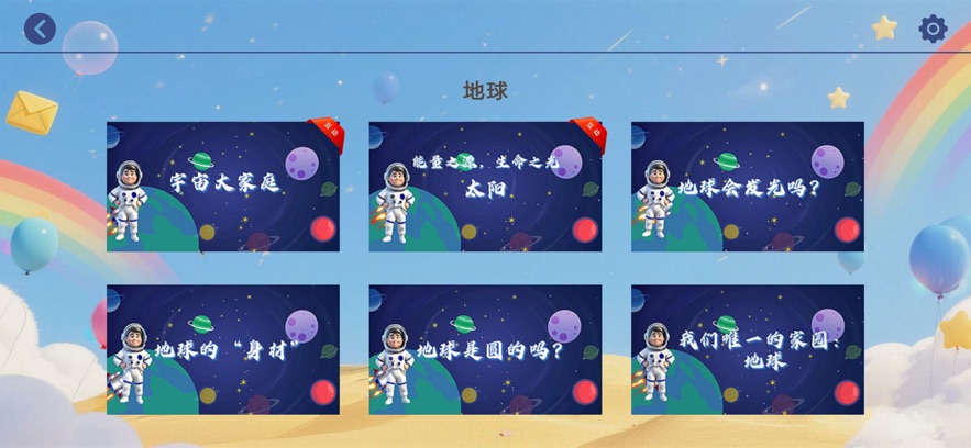 ����Ȥѧ����appv1.0.0 ���°�