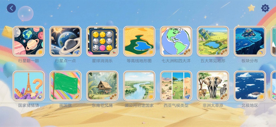 ����Ȥѧ����appv1.0.0 ���°�