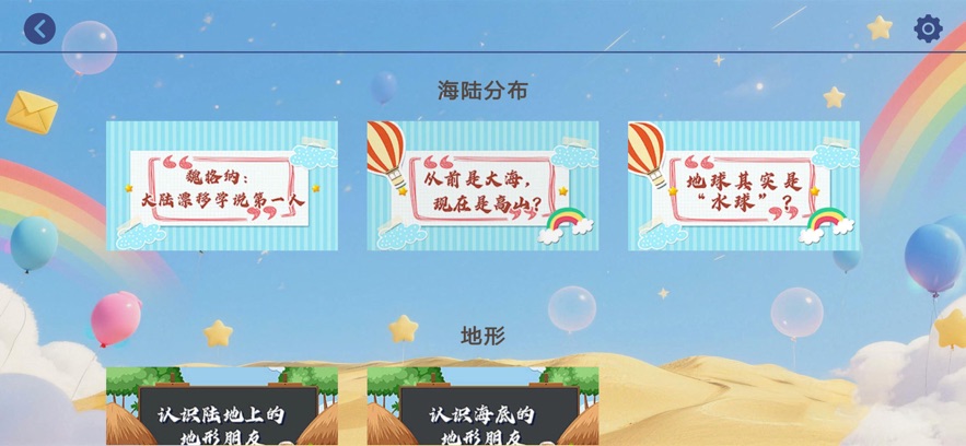 ����Ȥѧ����appv1.0.0 ���°�