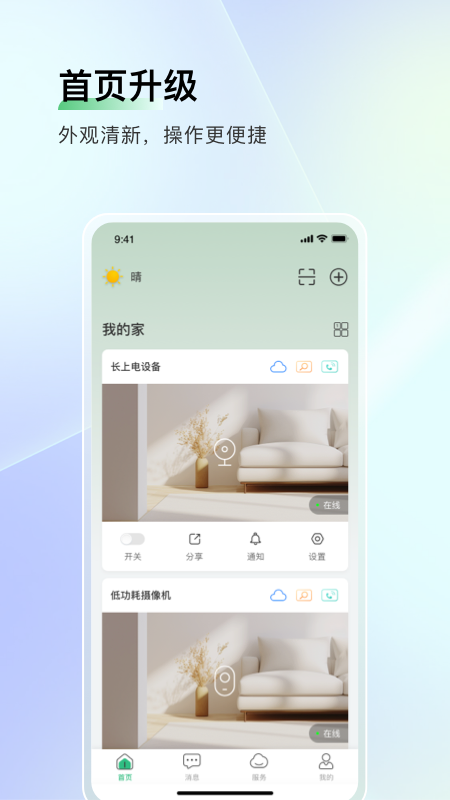 ���ܻ�������ͷappv6.1106.0.9934 ���°�