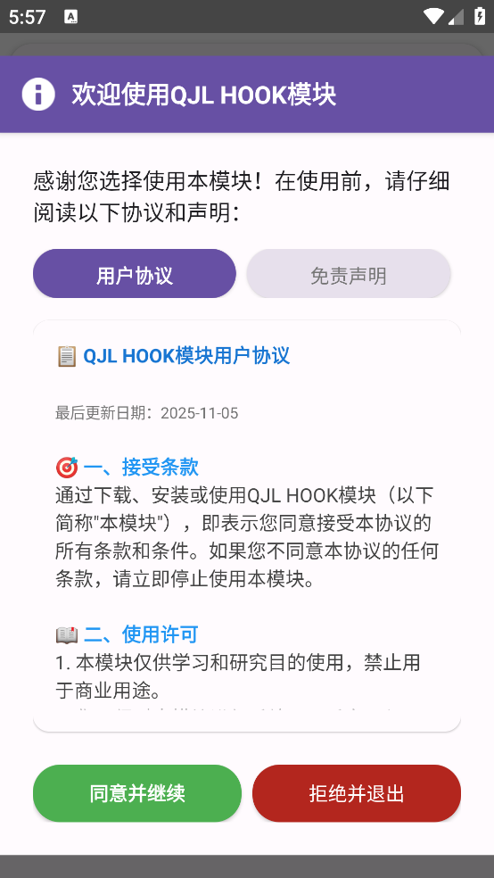 QJL fuckvip����v0.0.1 �ֻ���