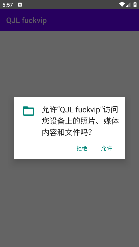 QJL fuckvip����v0.0.1 �ֻ���
