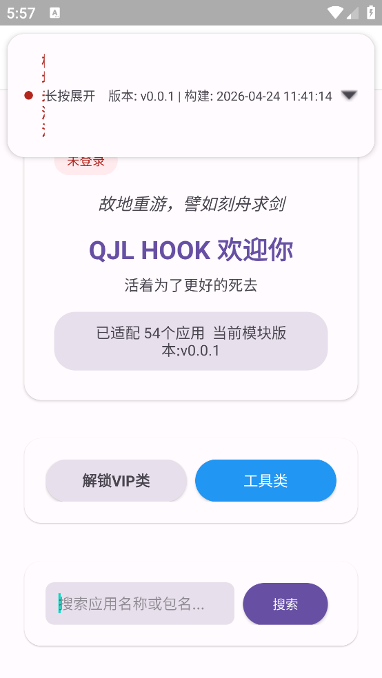 QJL fuckvip����v0.0.1 �ֻ���