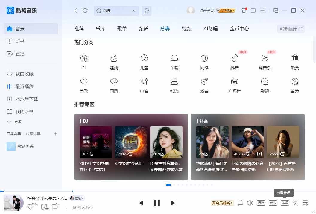 �ṷ���ֵ��԰�v20.1.22 ���°�
