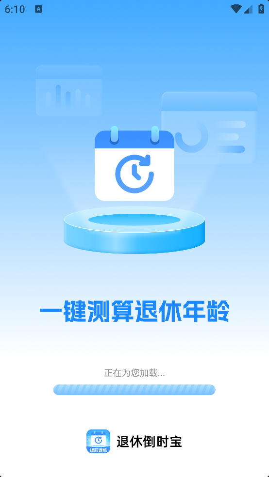 ���ݵ�ʱ��appv1.0.2 ��׿��