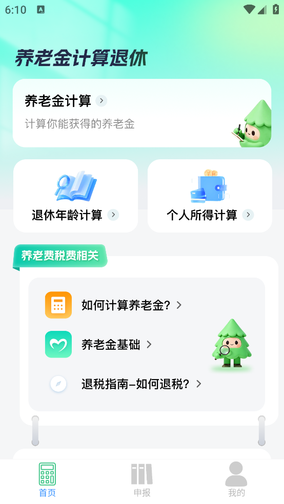 ���ݵ�ʱ��appv1.0.2 ��׿��
