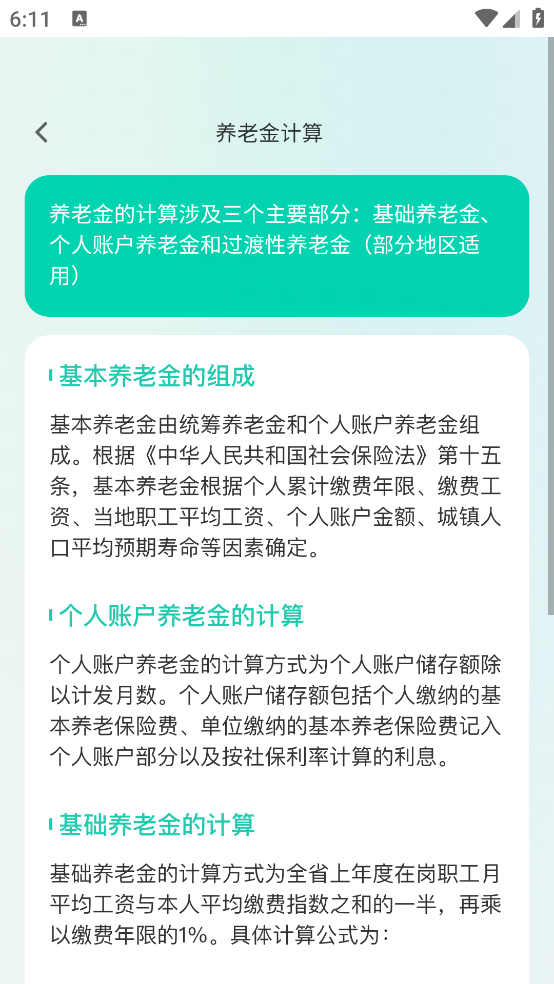 ���ݵ�ʱ��appv1.0.2 ��׿��