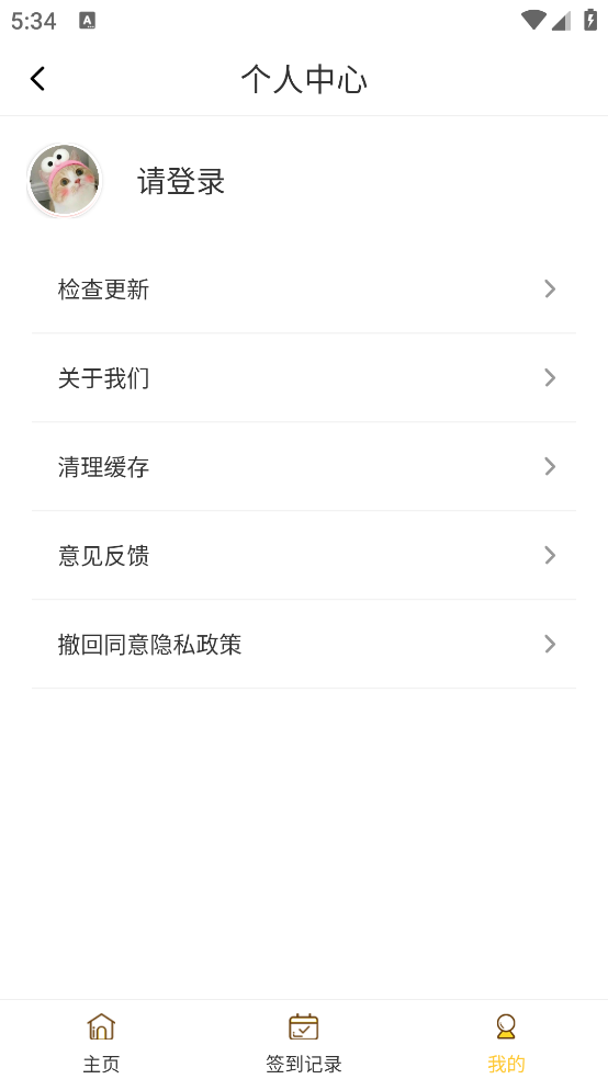 С�ճ�����appv4.7.6 ��׿��