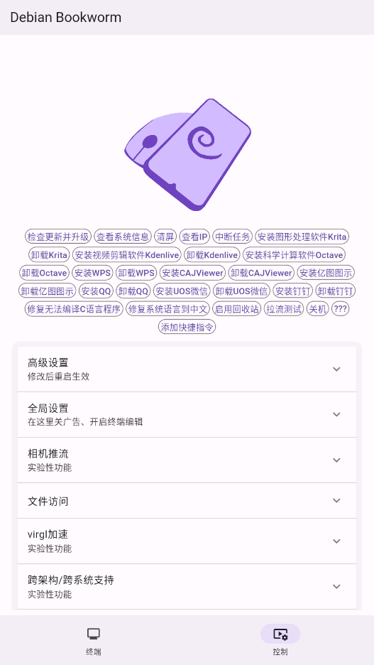 СС����GXDE�汾app����v1.1.0 ��׿��