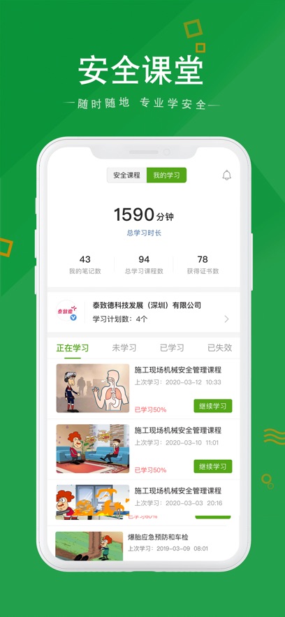 ��ȫ��app�ٷ�����v4.5.31 ���°�