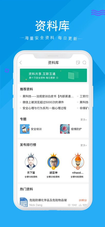 ��ȫ��app�ٷ�����v4.5.31 ���°�
