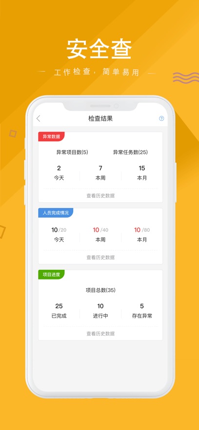 ��ȫ��app�ٷ�����v4.5.31 ���°�
