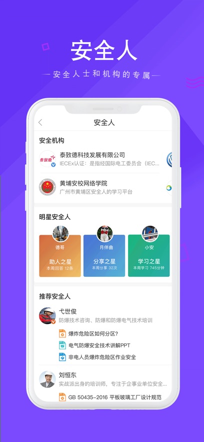 ��ȫ��app�ٷ�����v4.5.31 ���°�
