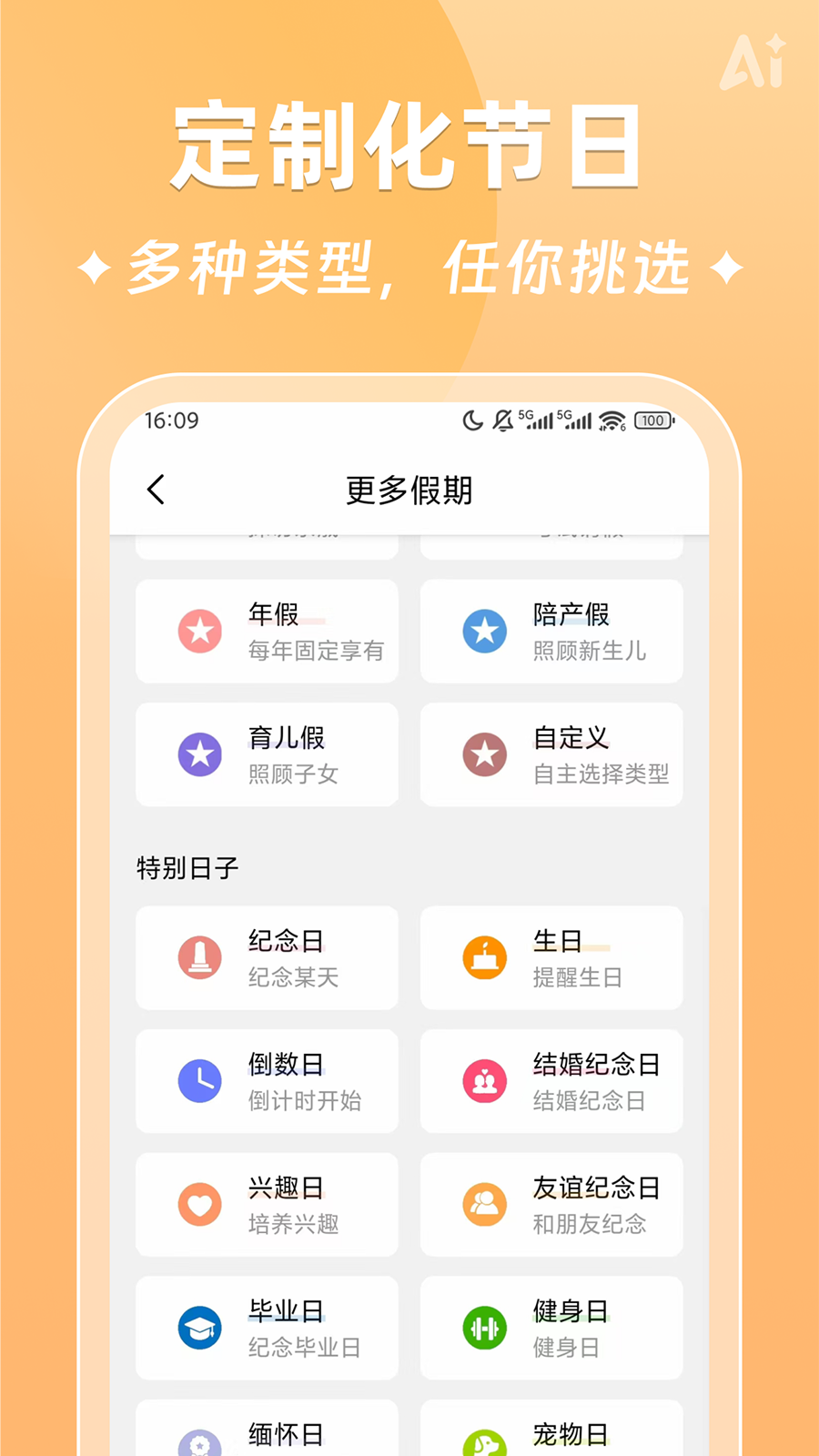 AIʱ����ǩ�ٷ���v2.5.8 ��׿��
