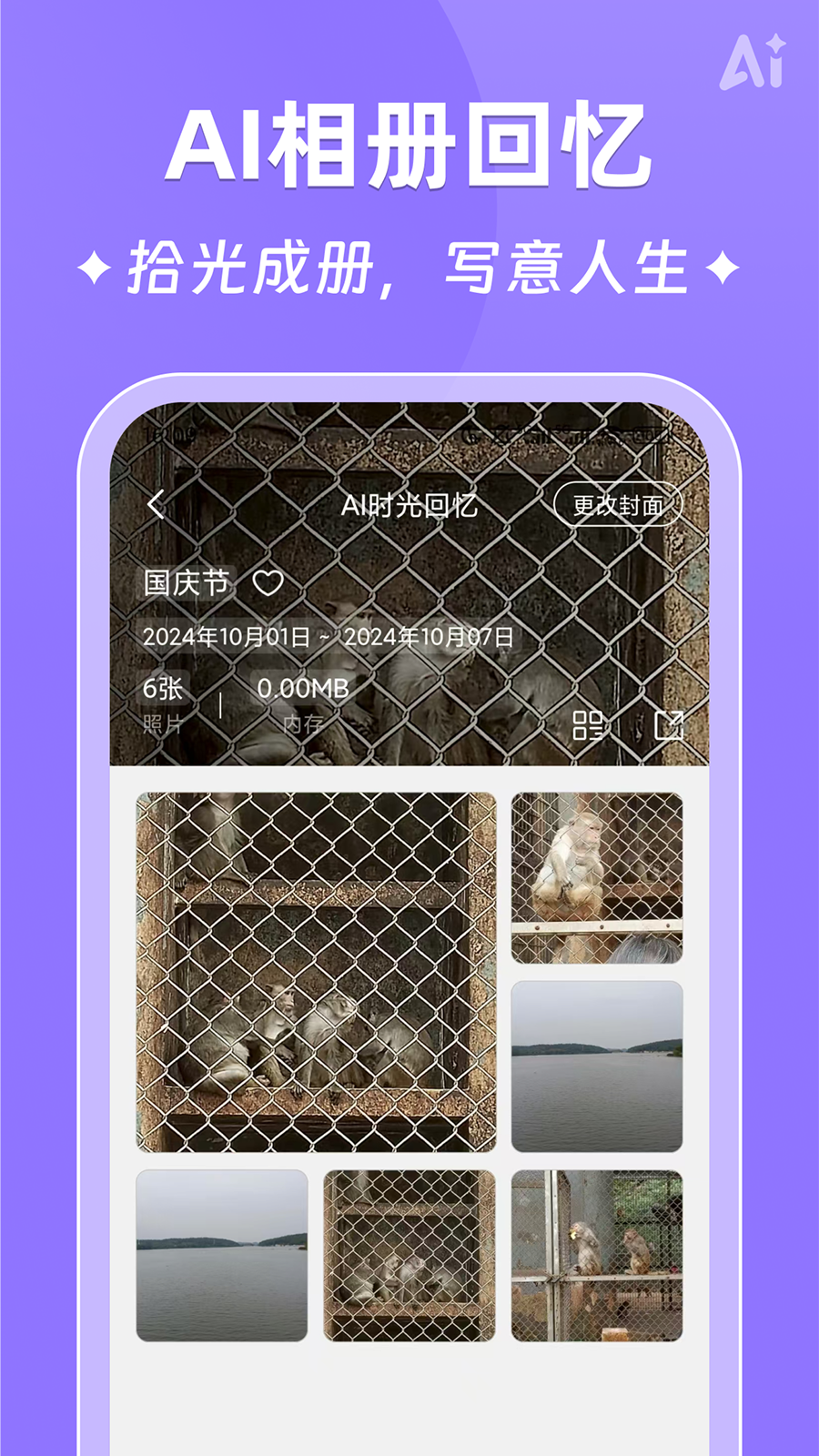 AIʱ����ǩ�ٷ���v2.5.8 ��׿��