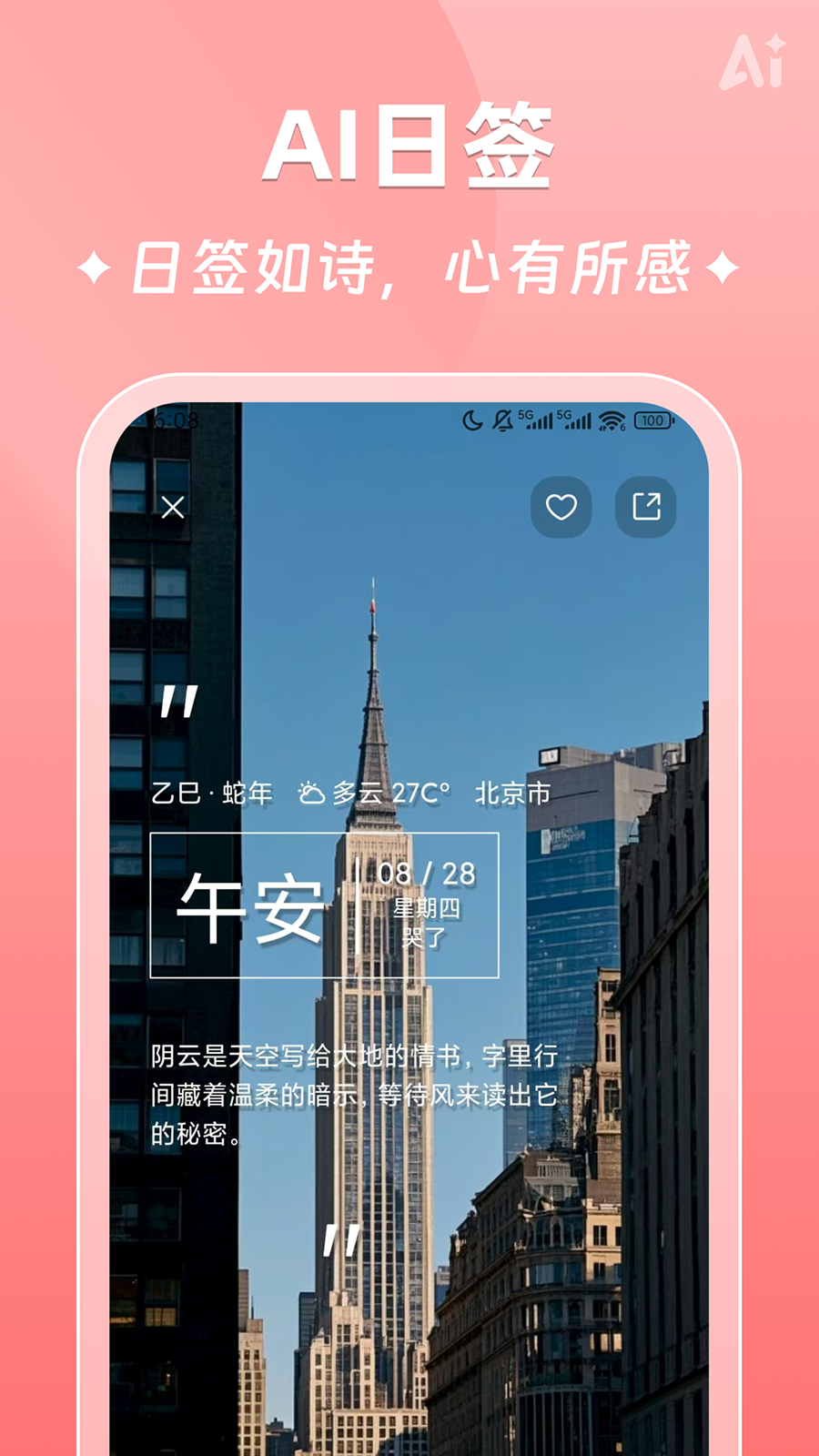 AIʱ����ǩ�ٷ���v2.5.8 ��׿��