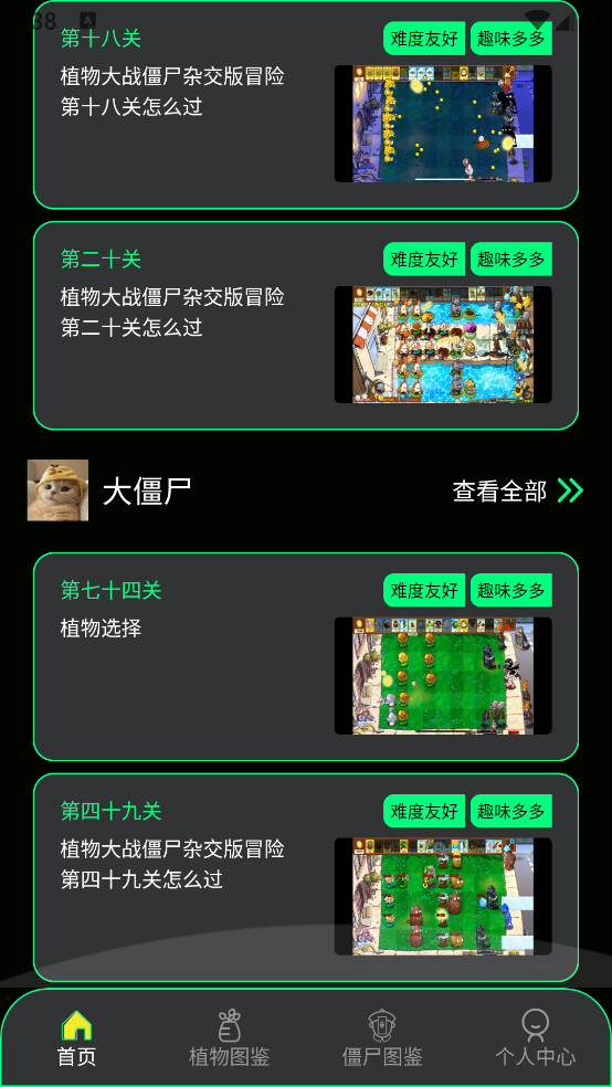 PVZBT����appv1.1 ���İ�