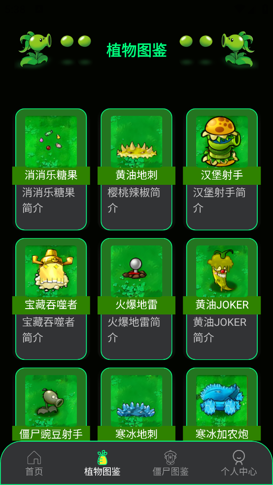 PVZBT����appv1.1 ���İ�