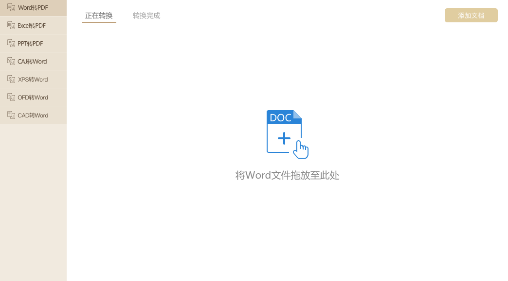 ������ת�����v3.0.1.3 �ٷ���