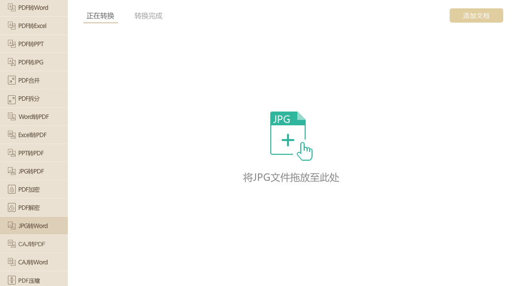 ������ת�����v3.0.1.3 �ٷ���