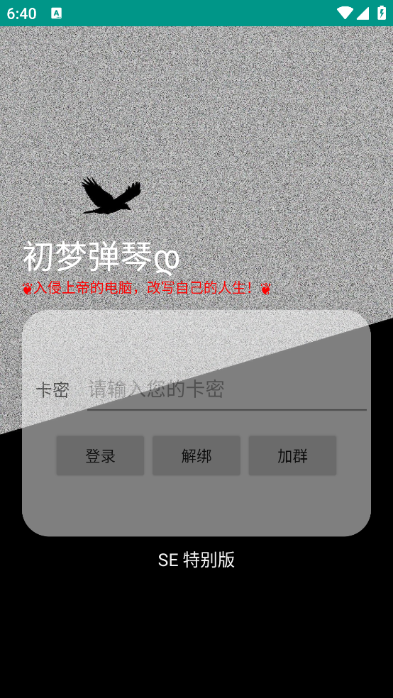 ���ε���SE����v1.0 �ٷ���