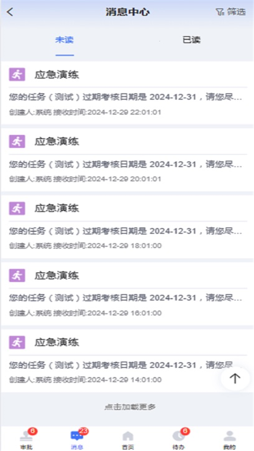 ���ݰ�ȫƽ̨appv2.9.001 ���°汾