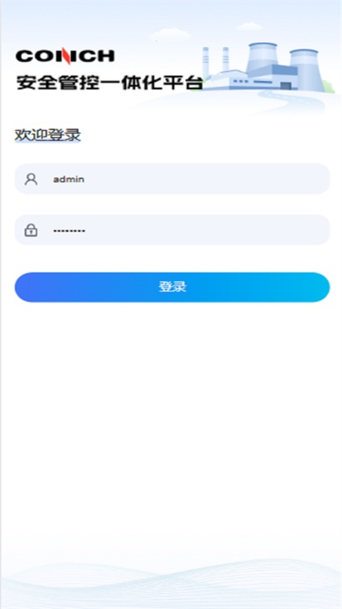 ���ݰ�ȫƽ̨appv2.9.001 ���°汾