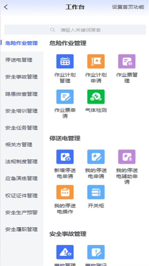 ���ݰ�ȫƽ̨appv2.9.001 ���°汾