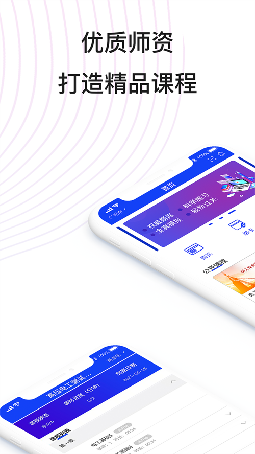 �׹�ͨapp���ذ�װv1.7.7 ���°�